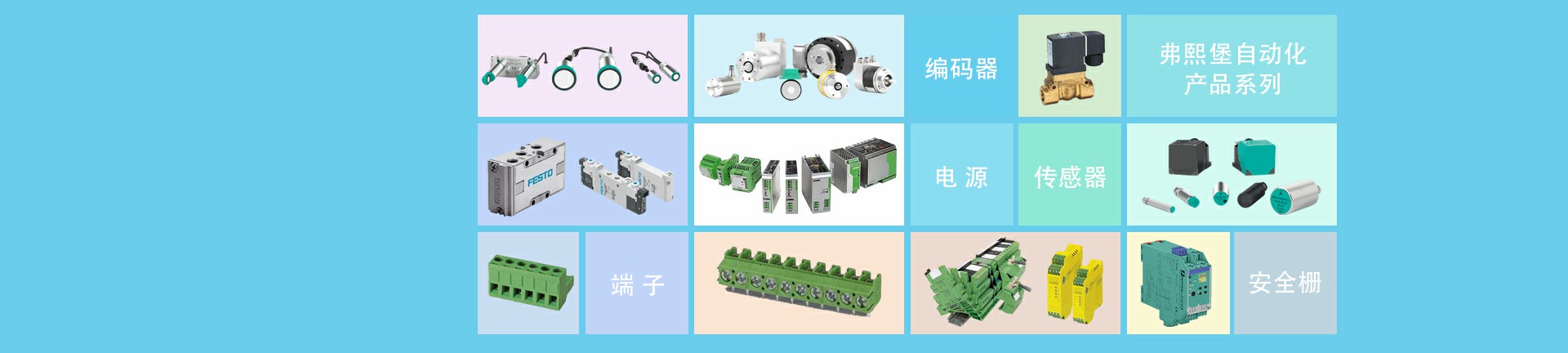 弗熙堡產品系列